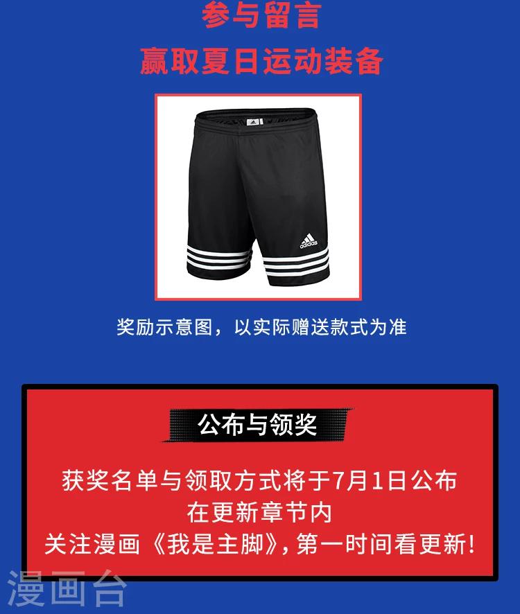 评论福利活动3
