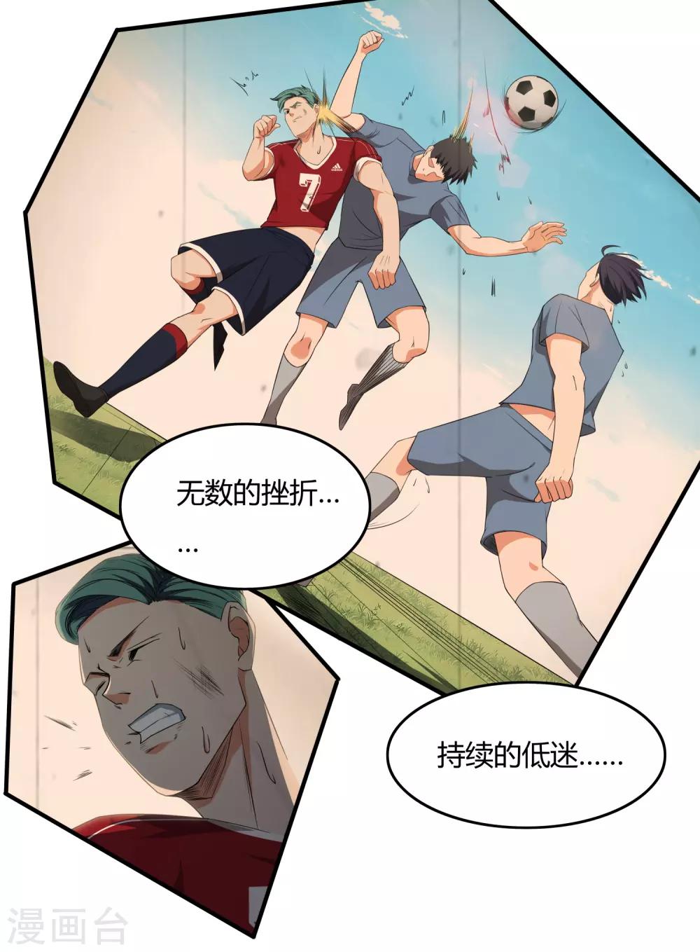 第4话 强敌7