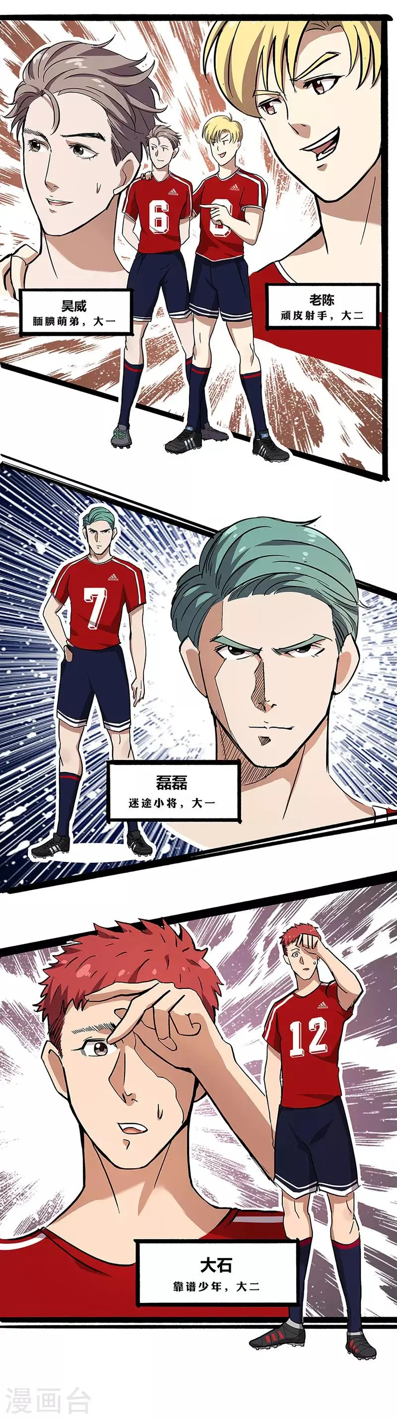 第1话 胜负的一球3