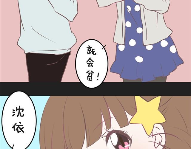 想给你惊喜3