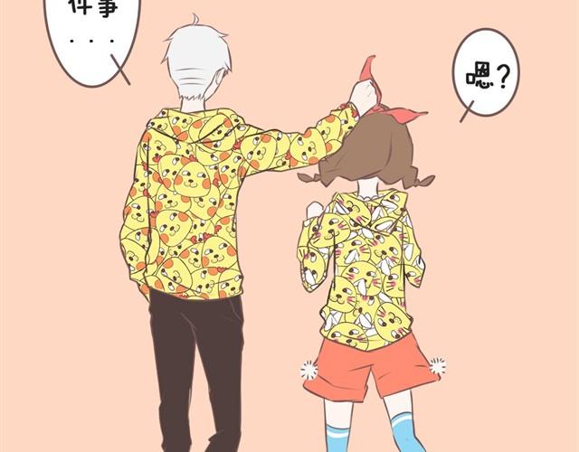 女朋友的眼光好奇怪12