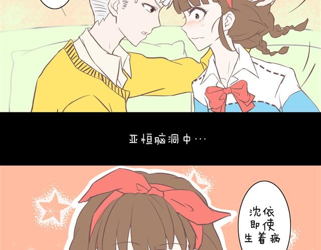 我的女朋友怎么那么可爱！2