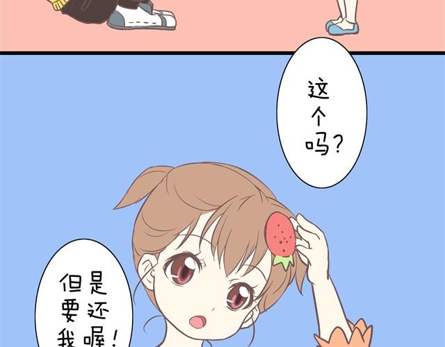 我的女朋友怎么那么可爱！8