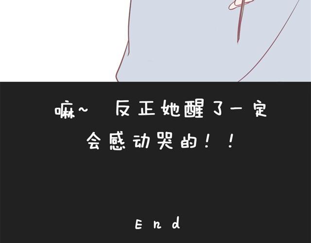 想给你惊喜11