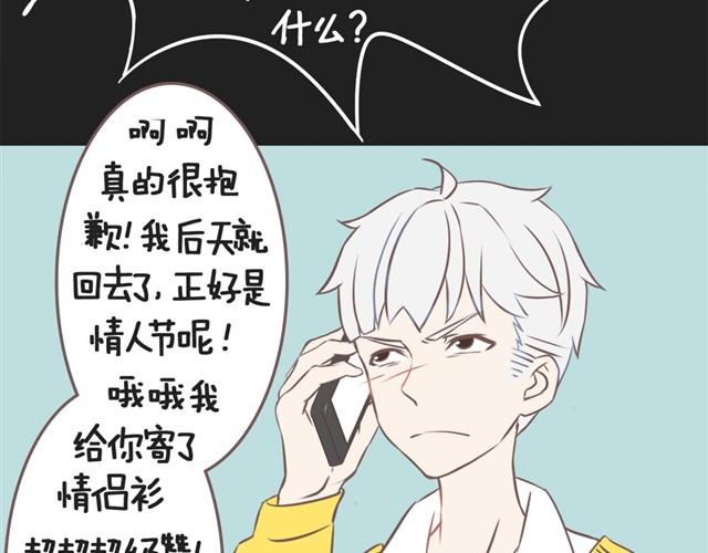 女朋友的眼光好奇怪3