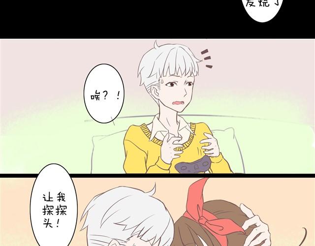 我的女朋友怎么那么可爱！1