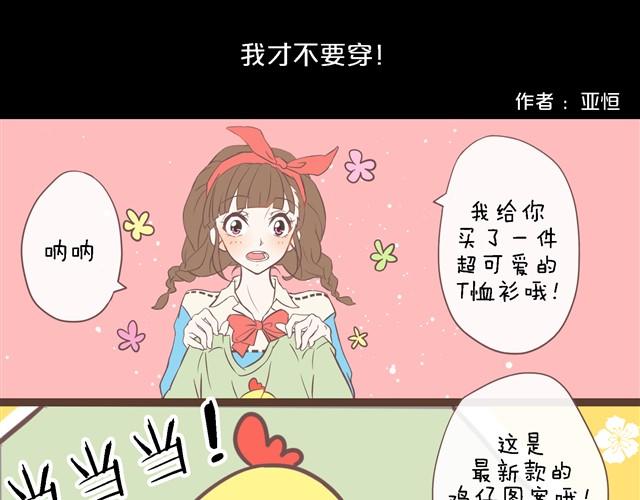 真拿你没办法0