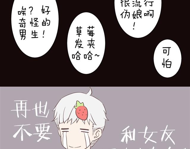 我的女朋友怎么那么可爱！13