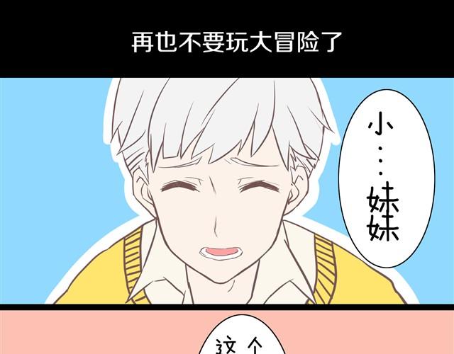 我的女朋友怎么那么可爱！6