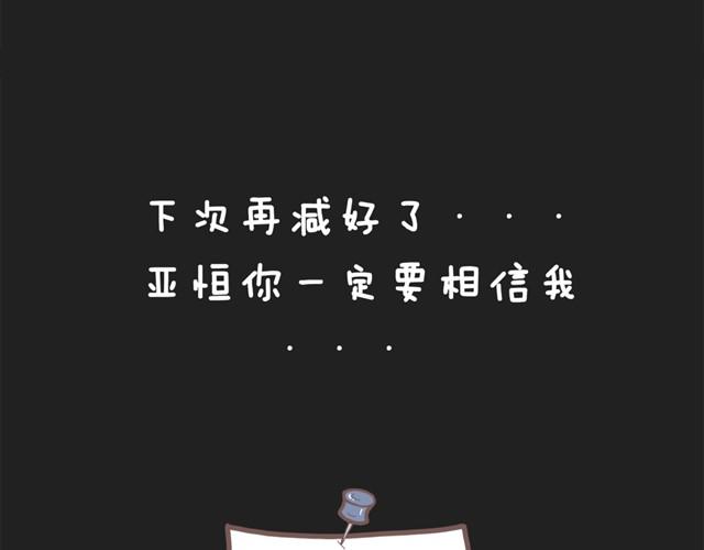 亚恒对我最好了19