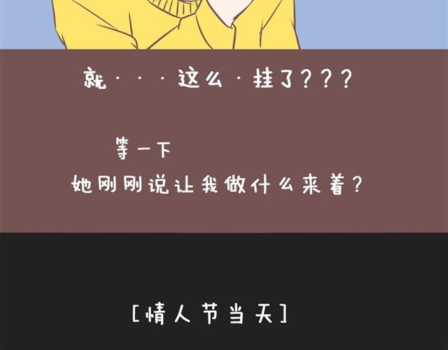 女朋友的眼光好奇怪5
