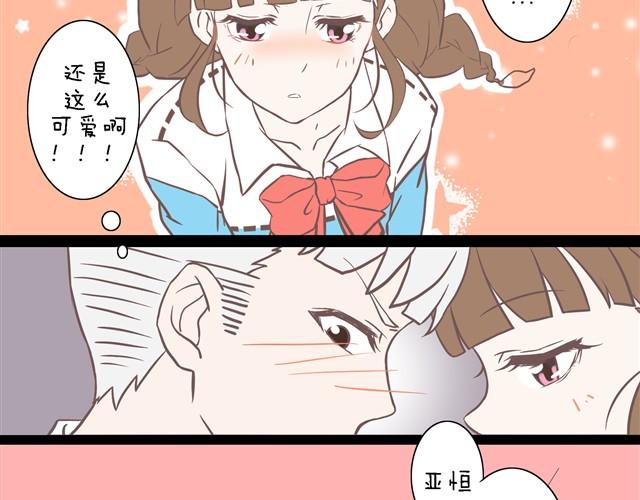 我的女朋友怎么那么可爱！3