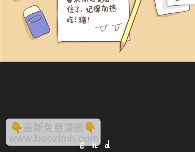 亚恒对我最好了25