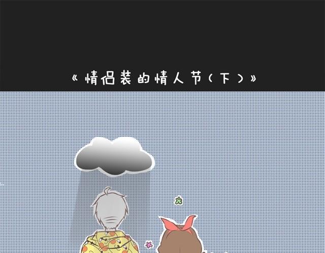 女朋友的眼光好奇怪9