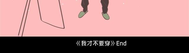 真拿你没办法7