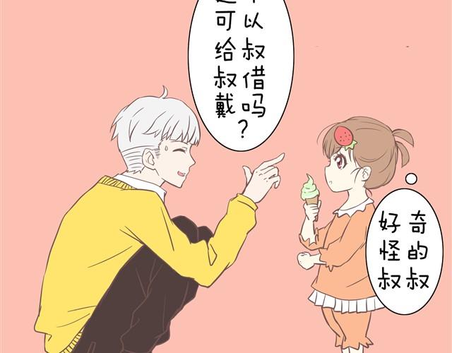 我的女朋友怎么那么可爱！7