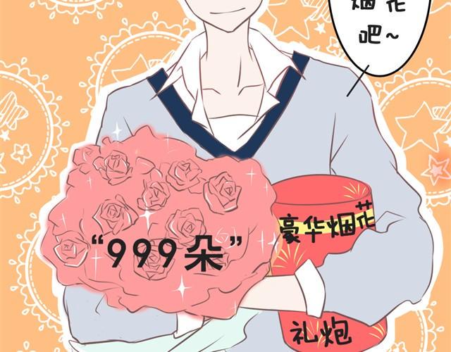想给你惊喜6