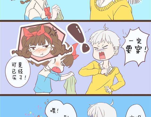 真拿你没办法2