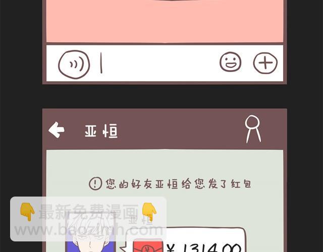 想给你惊喜19