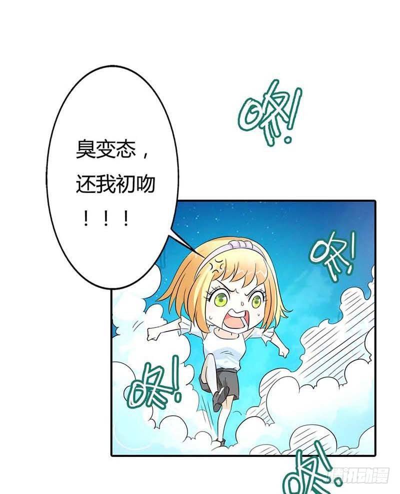 天降什么鬼啊？40