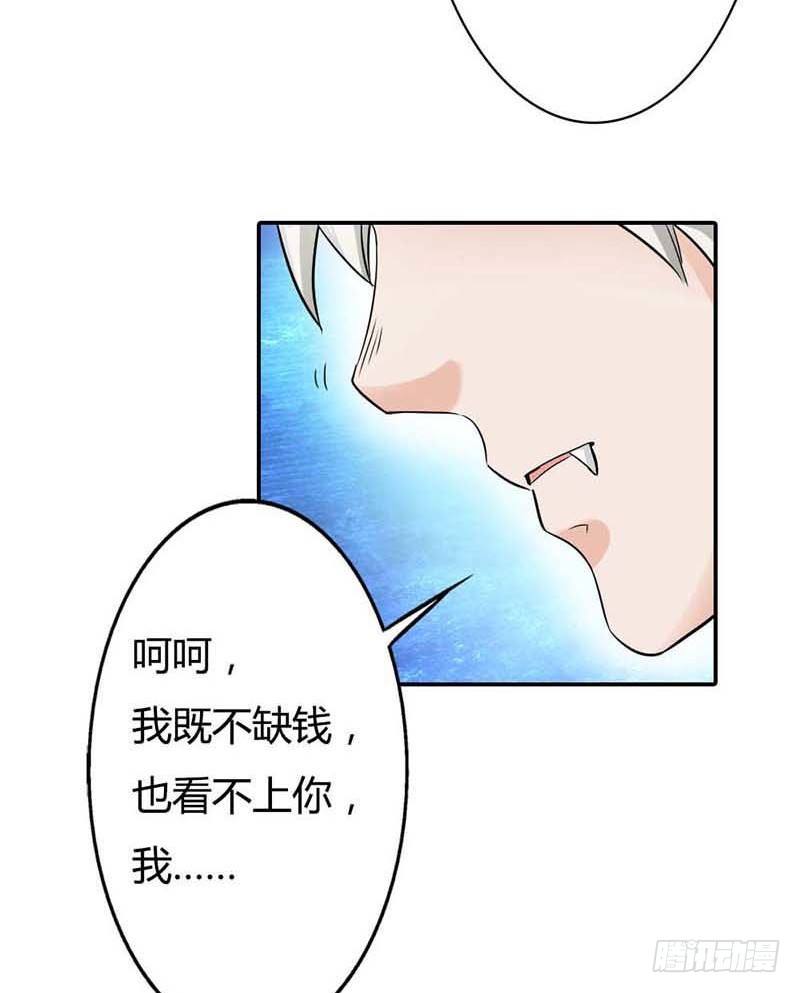 天降什么鬼啊？33