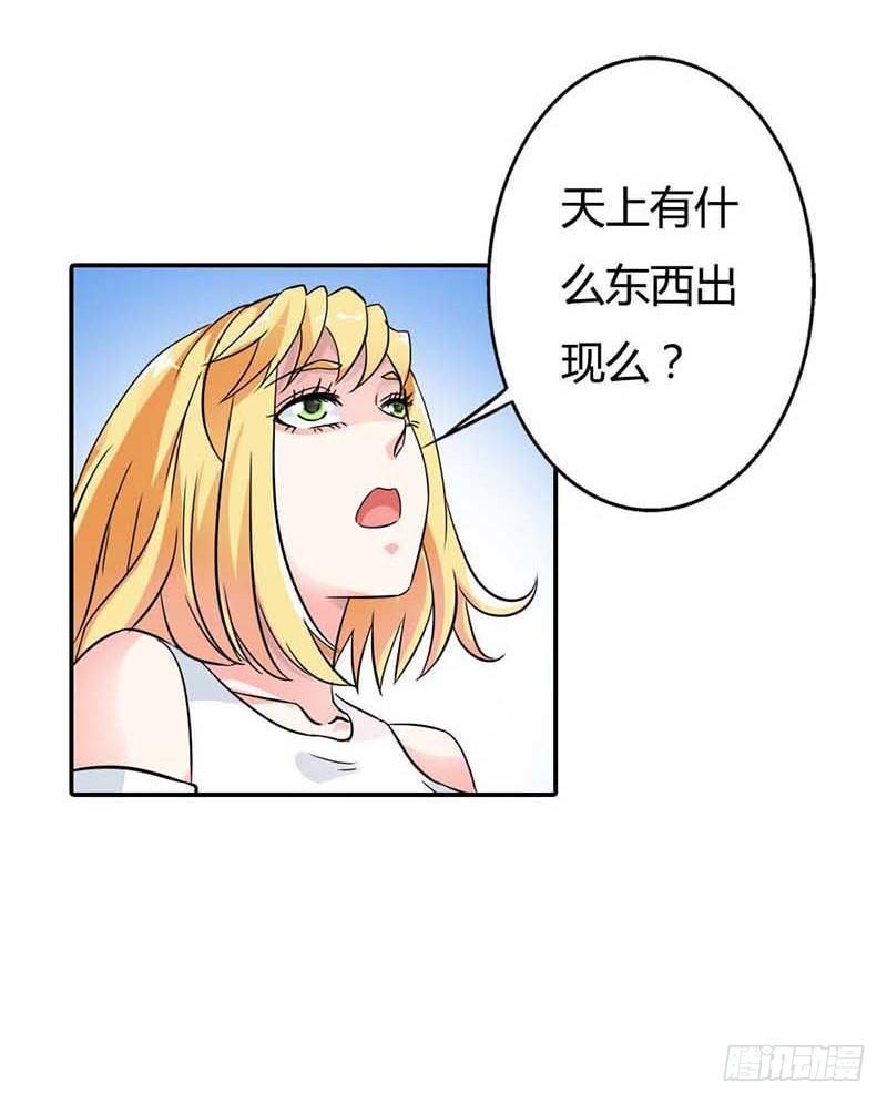 天降什么鬼啊？9