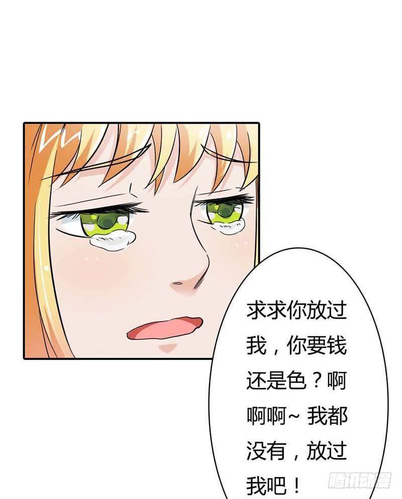 天降什么鬼啊？32