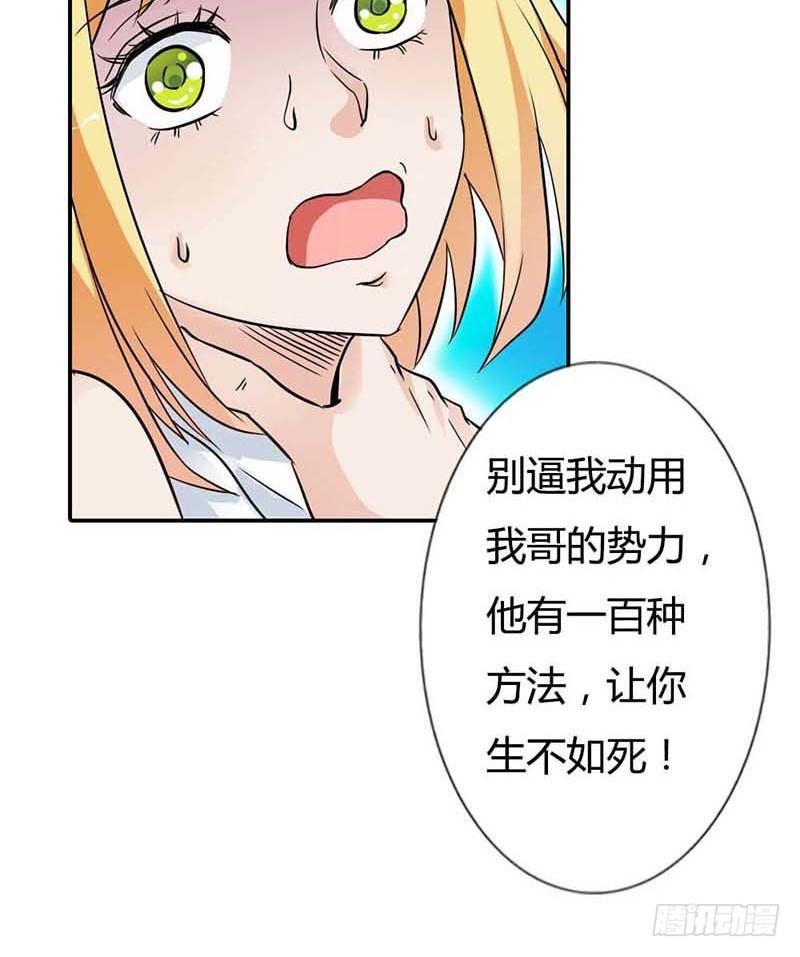 天降什么鬼啊？29