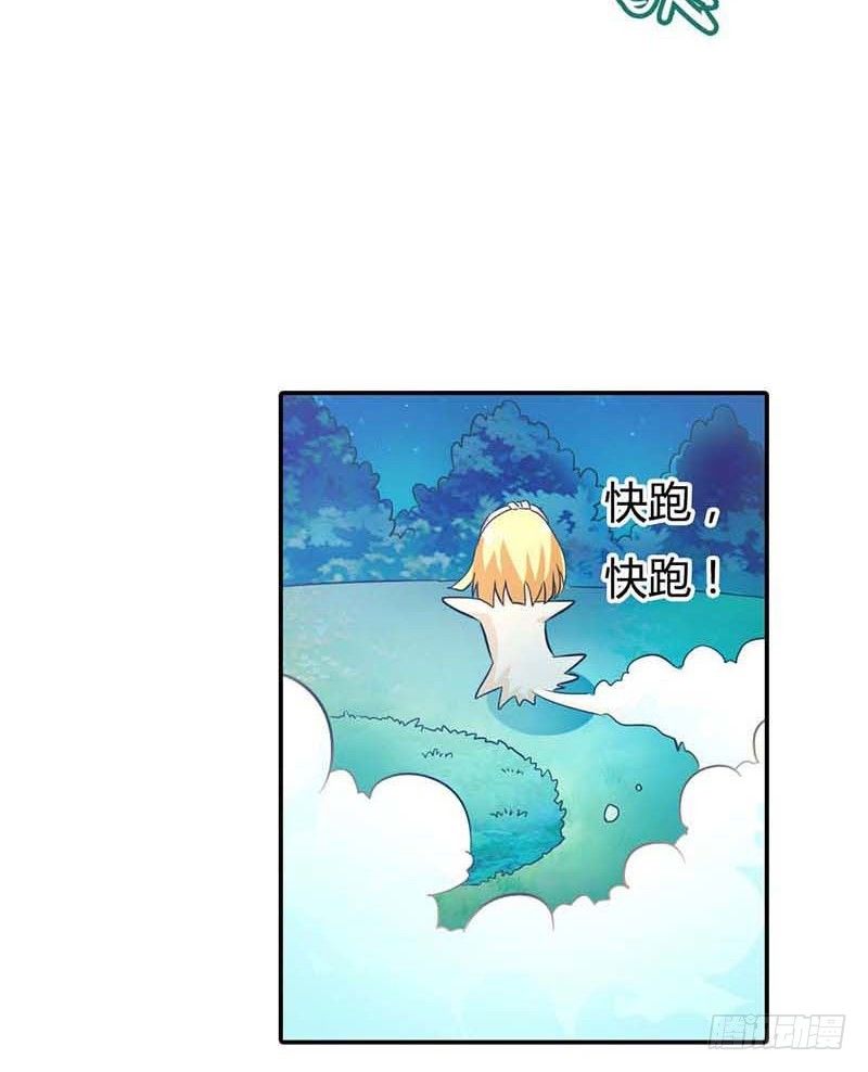 天降什么鬼啊？41
