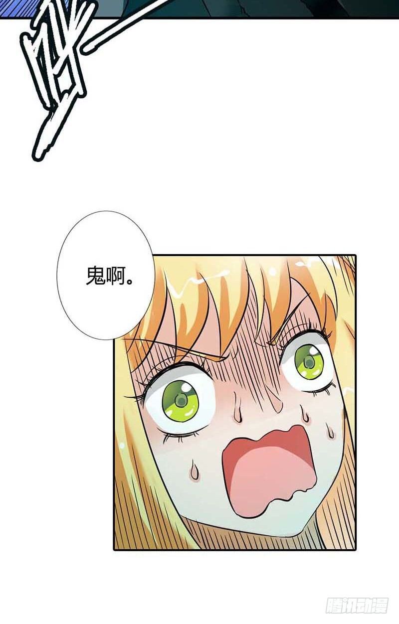 天降什么鬼啊？31