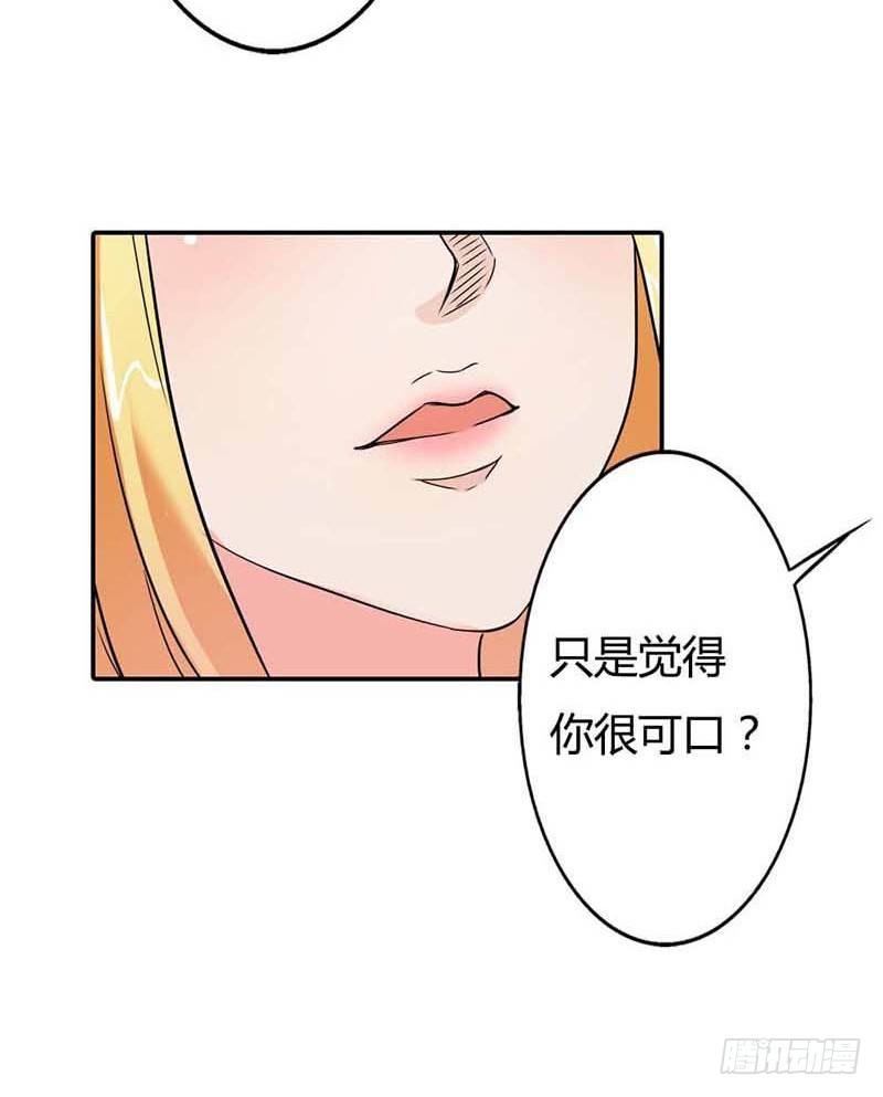 天降什么鬼啊？34