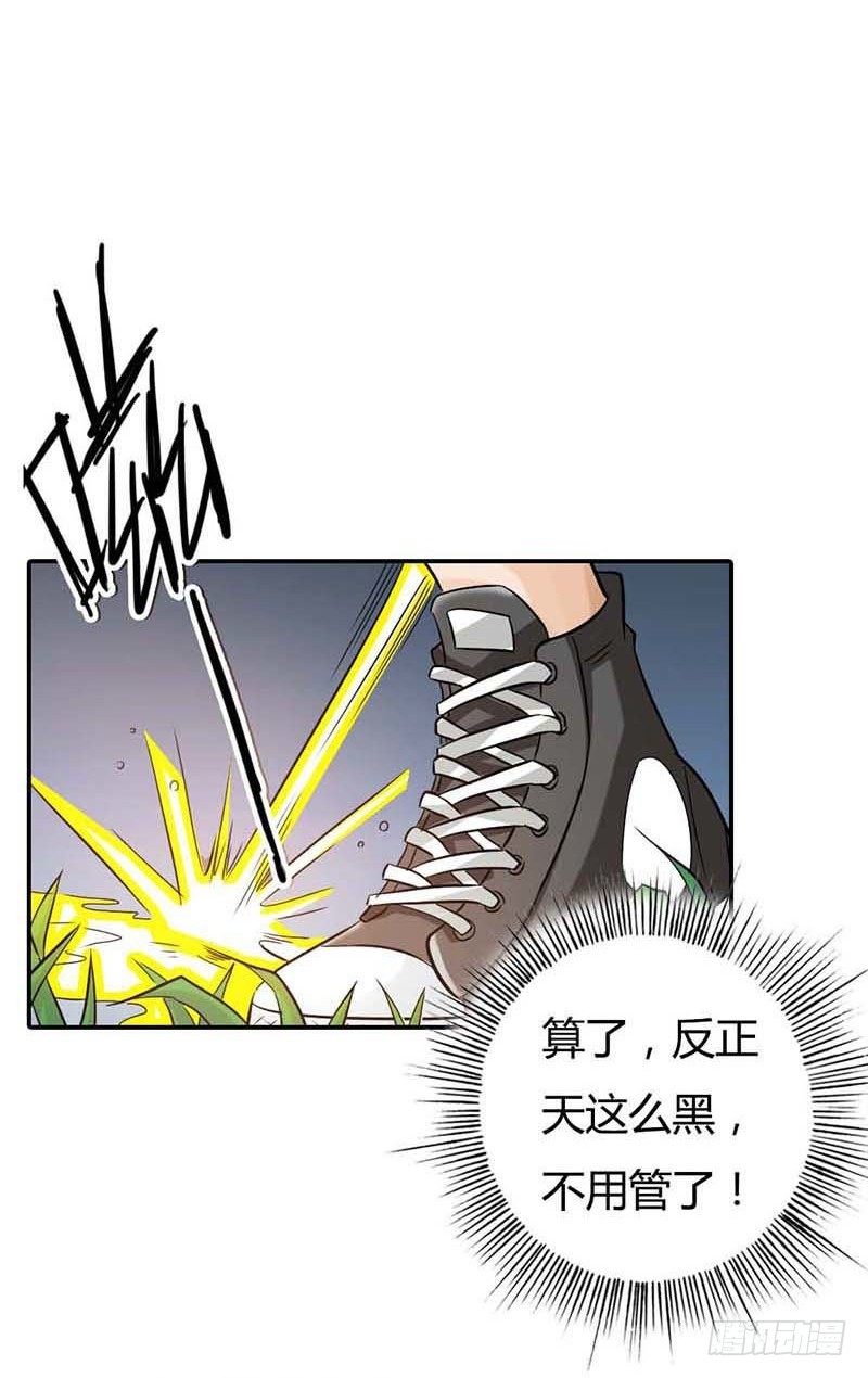 天降什么鬼啊？5