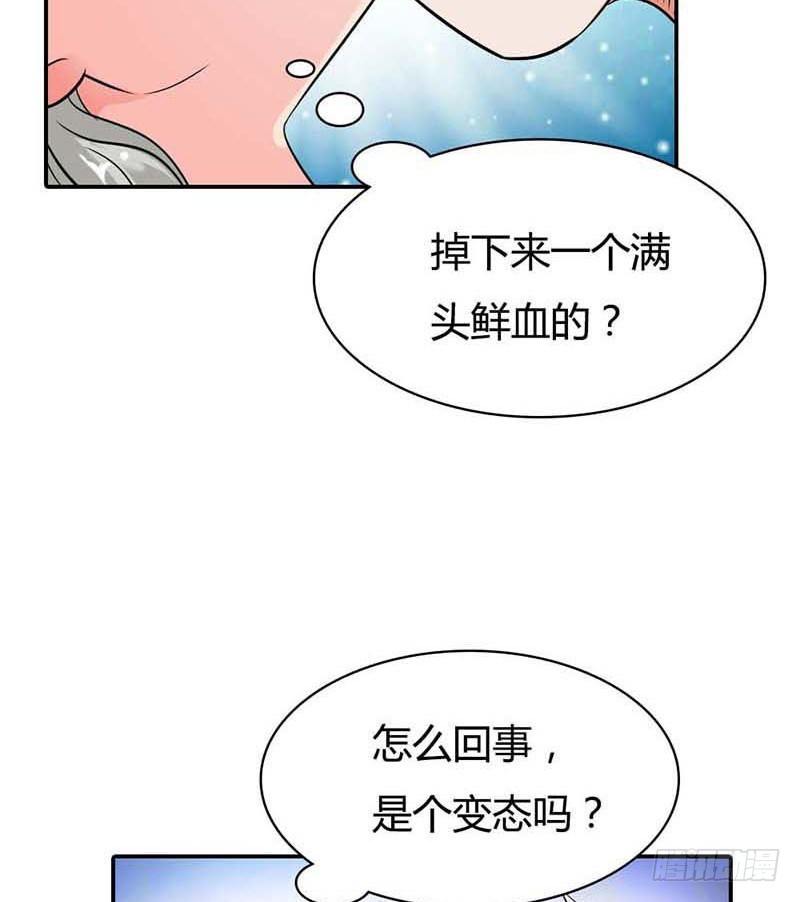 天降什么鬼啊？17