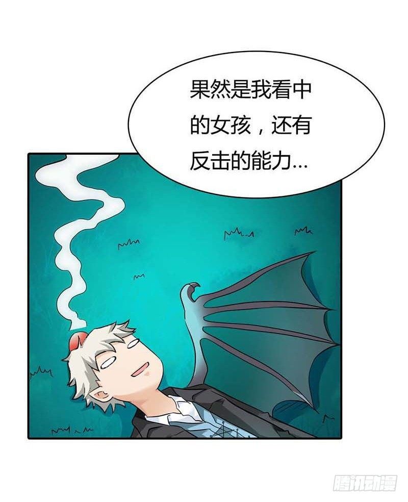 天降什么鬼啊？39