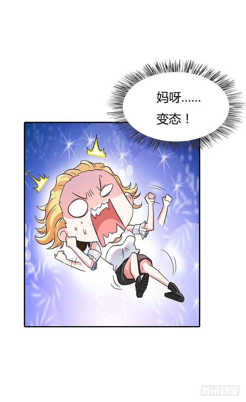 天降什么鬼啊？19