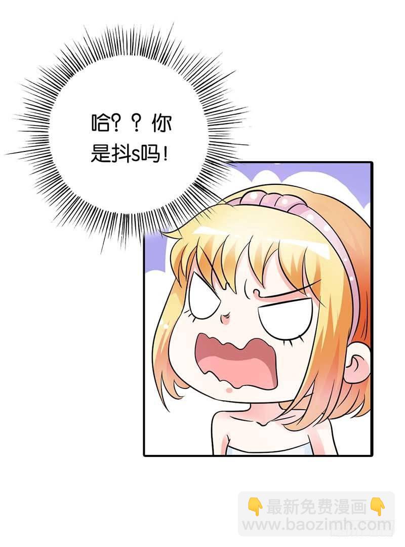 你是抖S吗？34