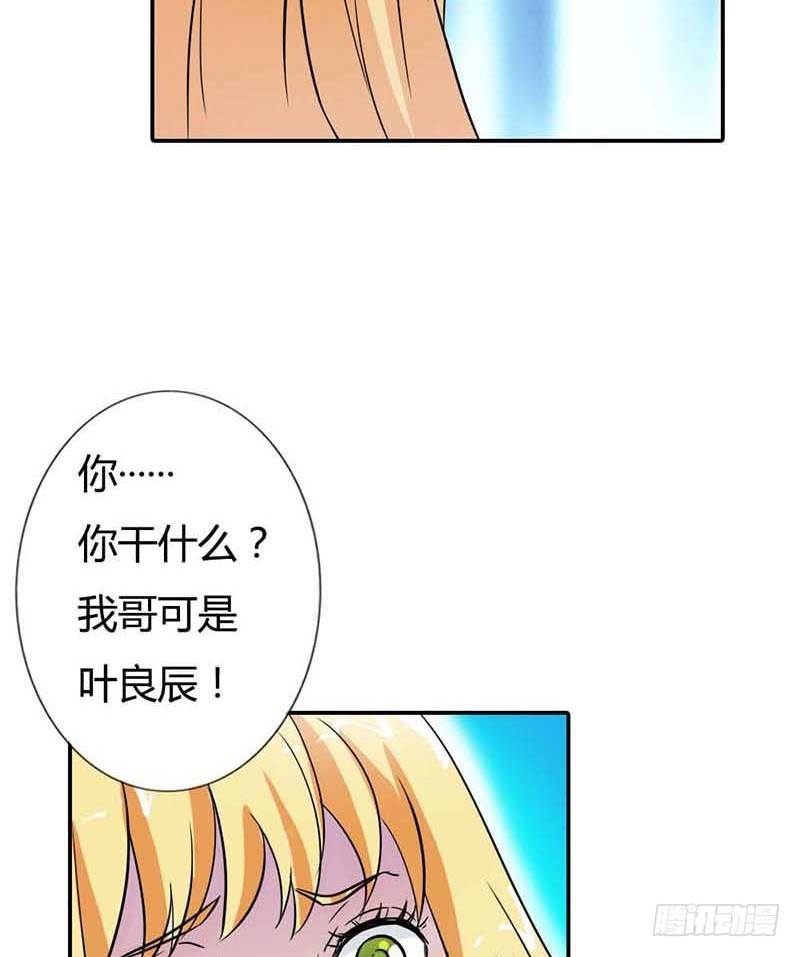 天降什么鬼啊？28