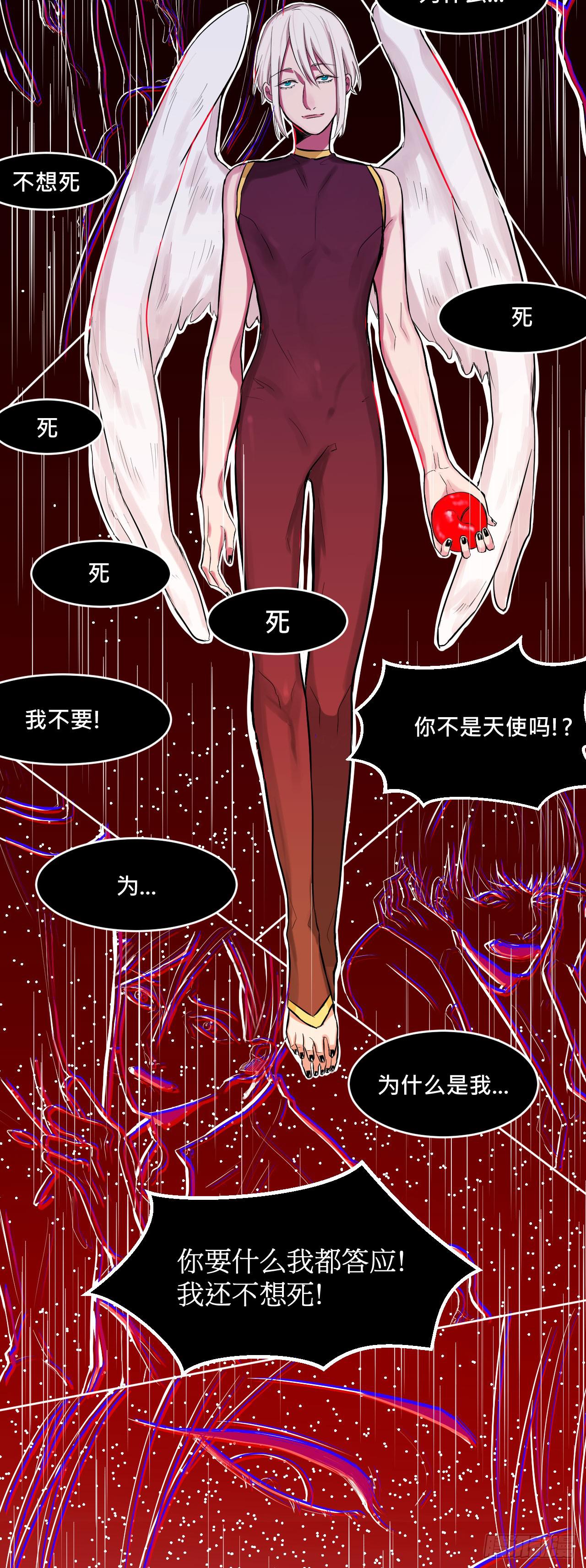 天使!?16