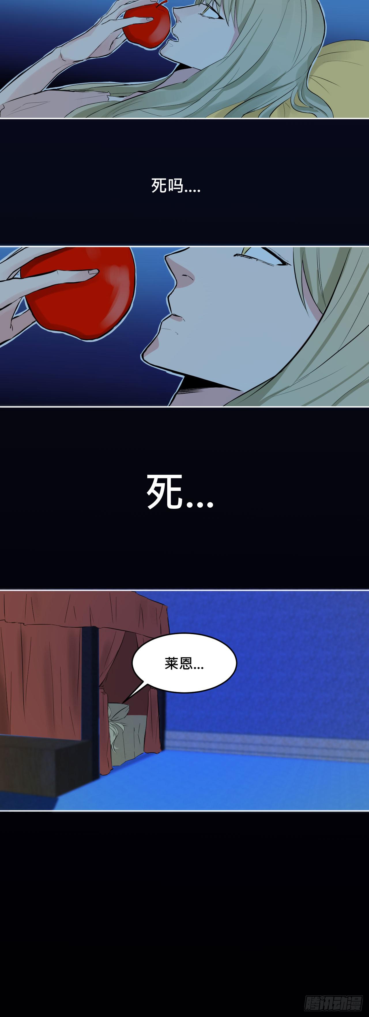 天使!?26