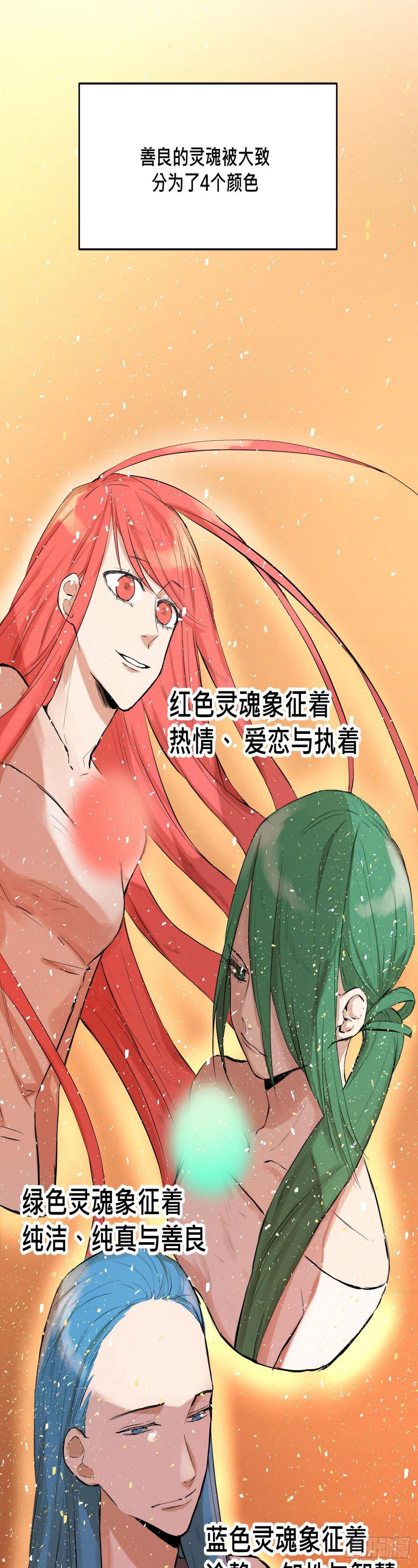 灵魂的颜色37
