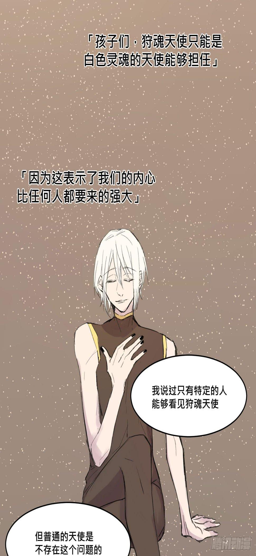 变色的灵魂18