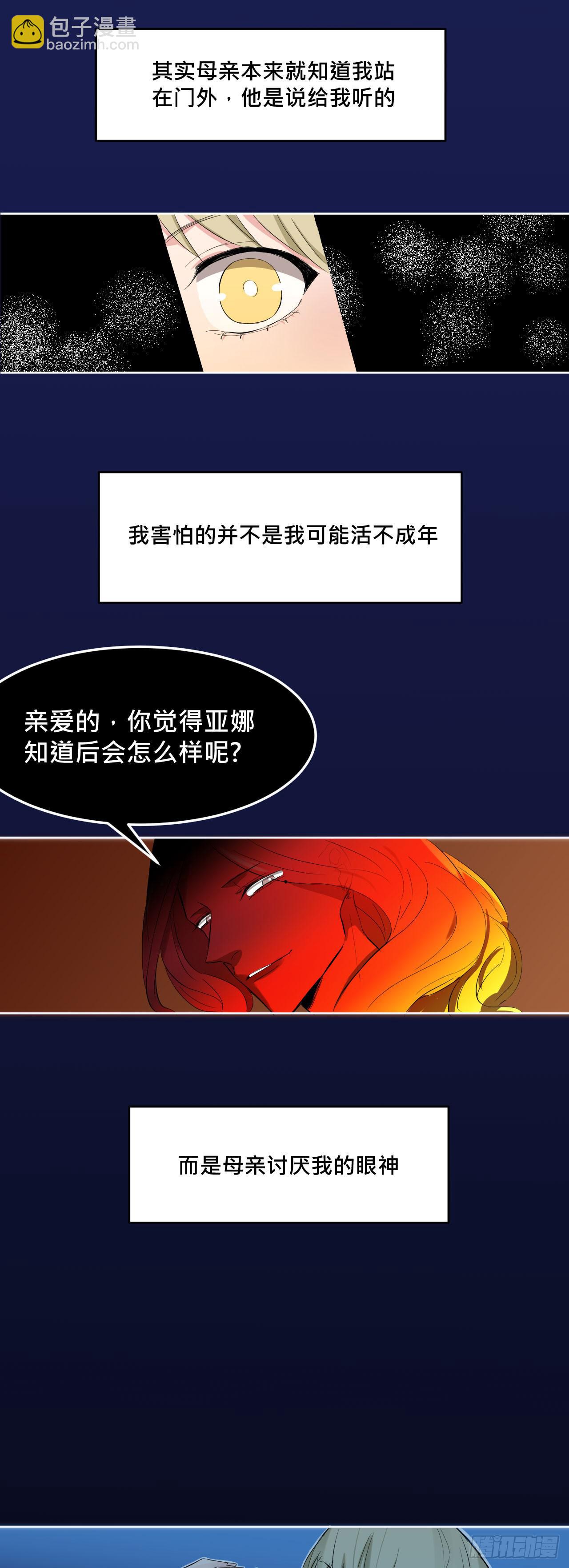 天使!?25