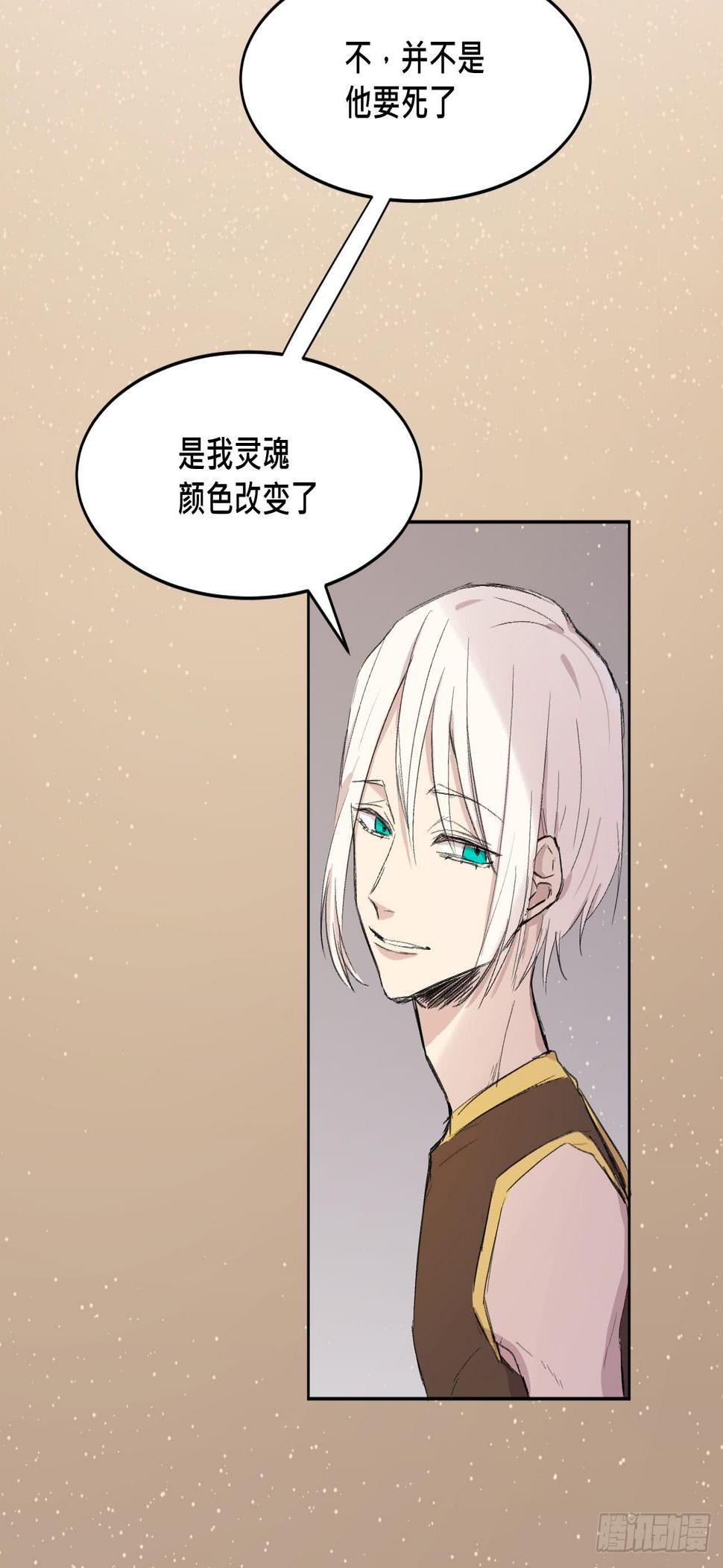 变色的灵魂17