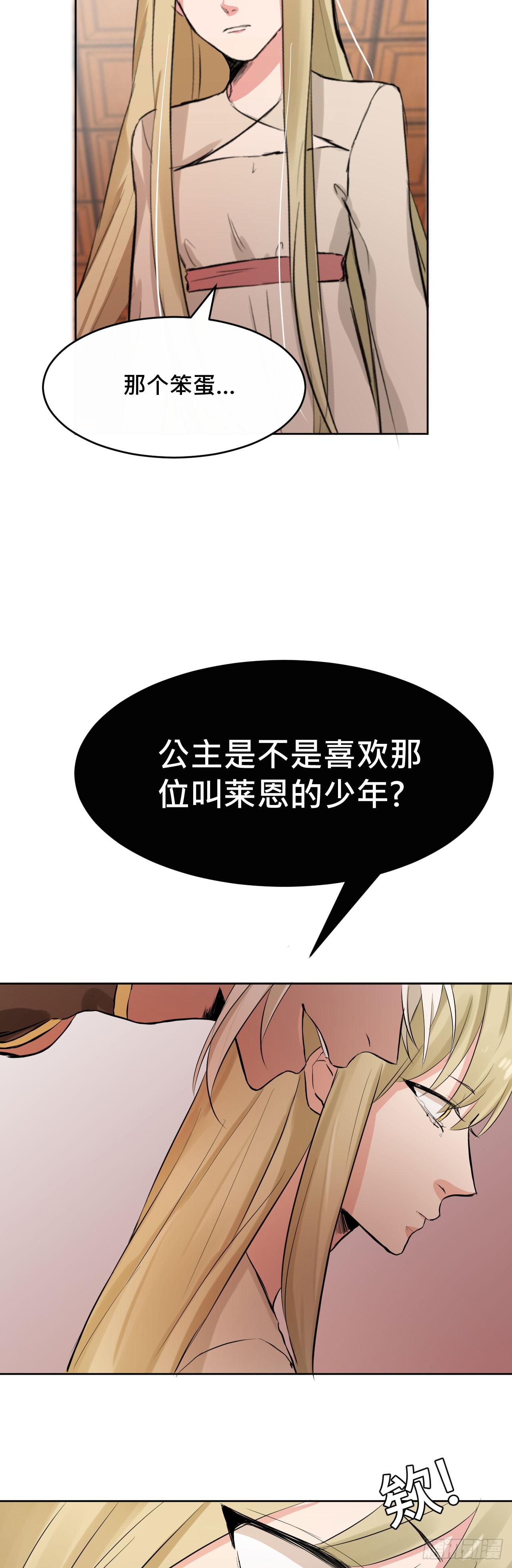 天使!?34
