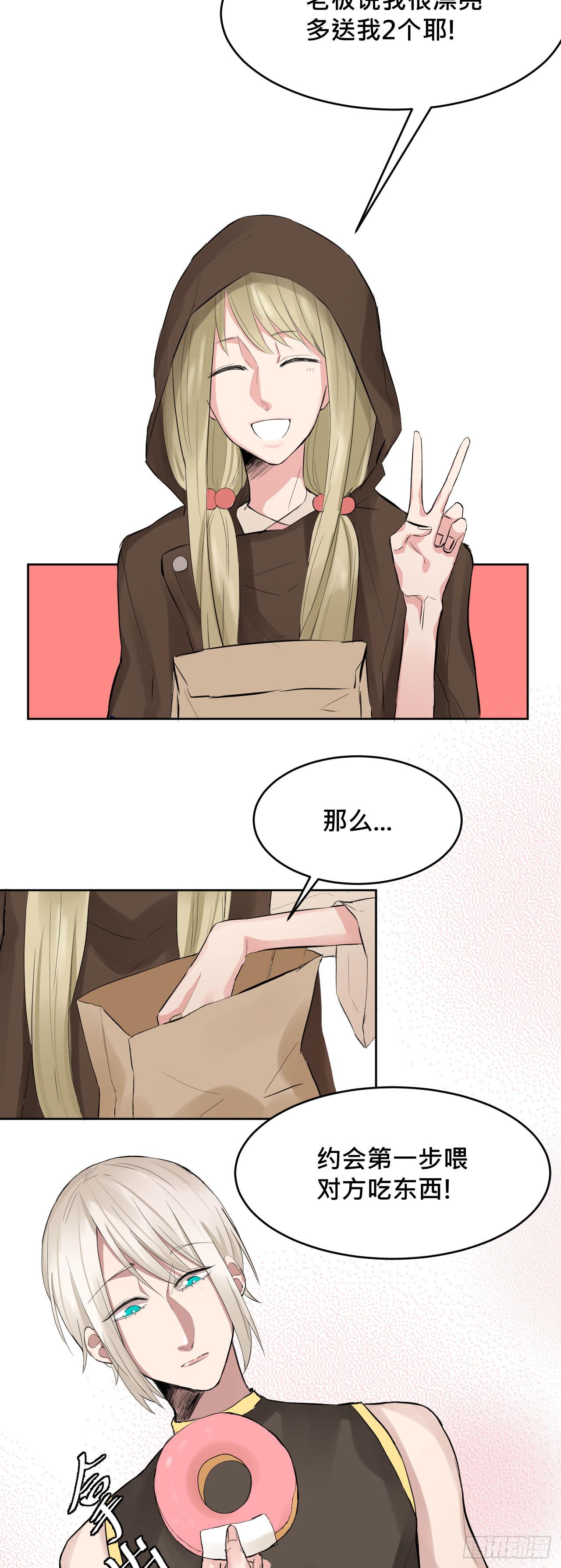 走!去约会!11