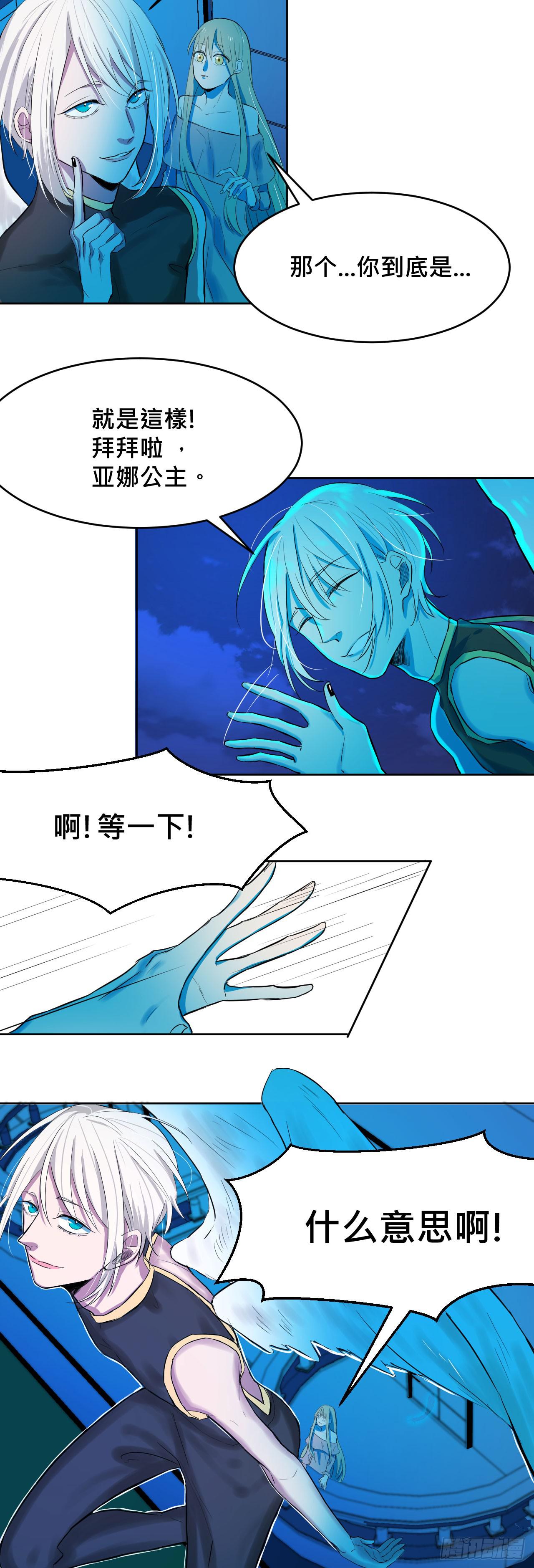 天使!?20