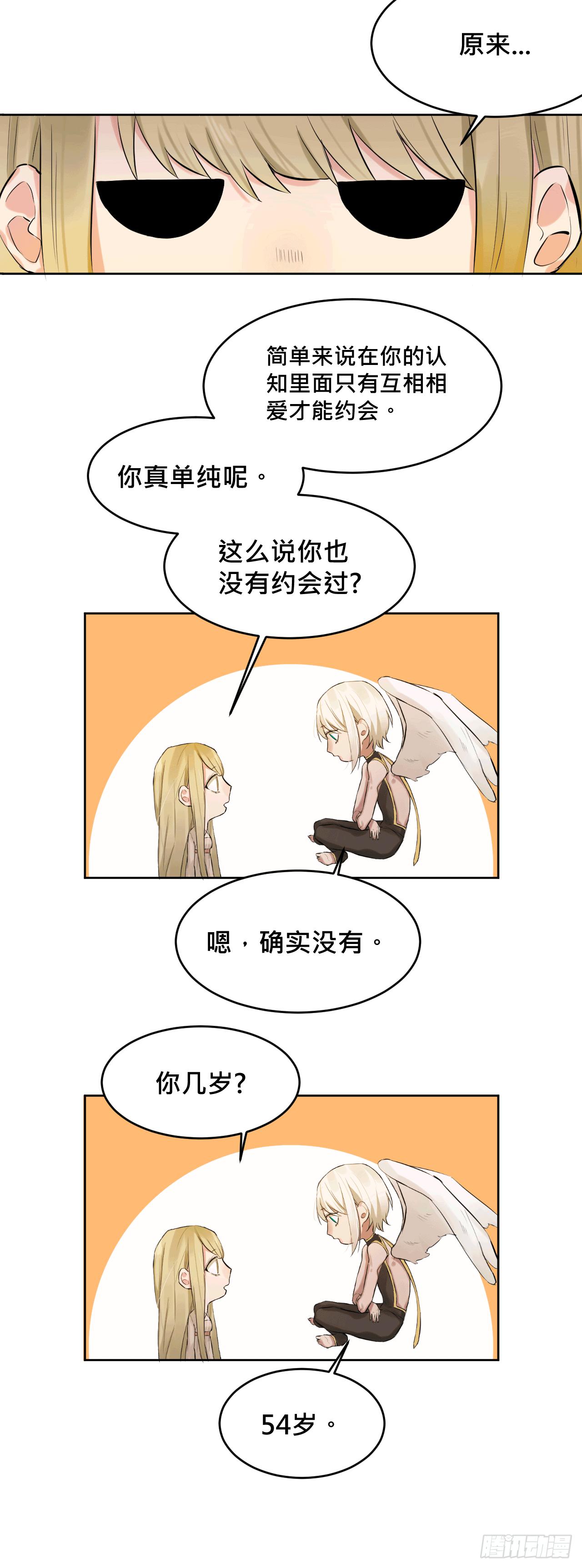 走!去约会!3