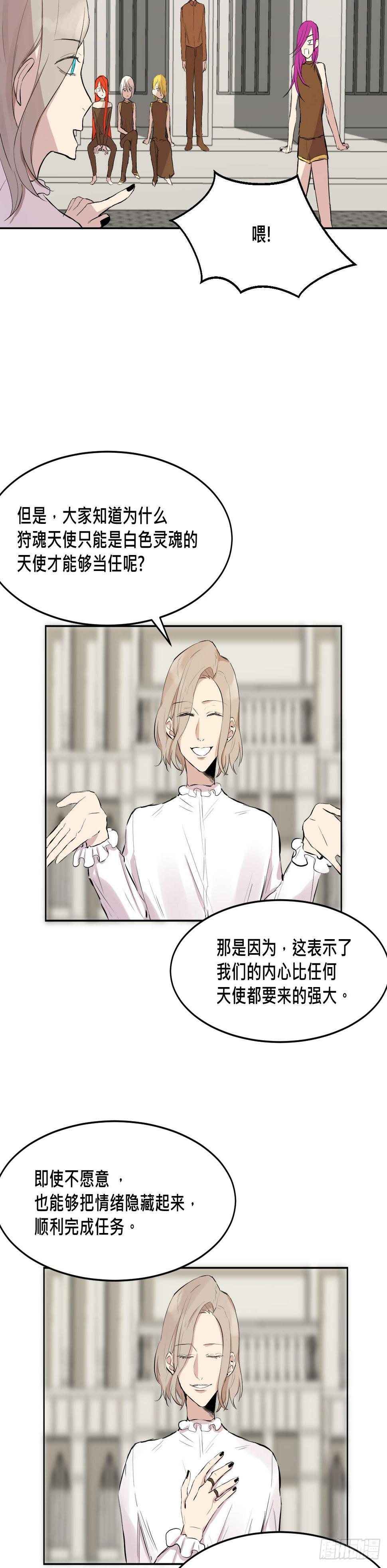 灵魂的颜色53