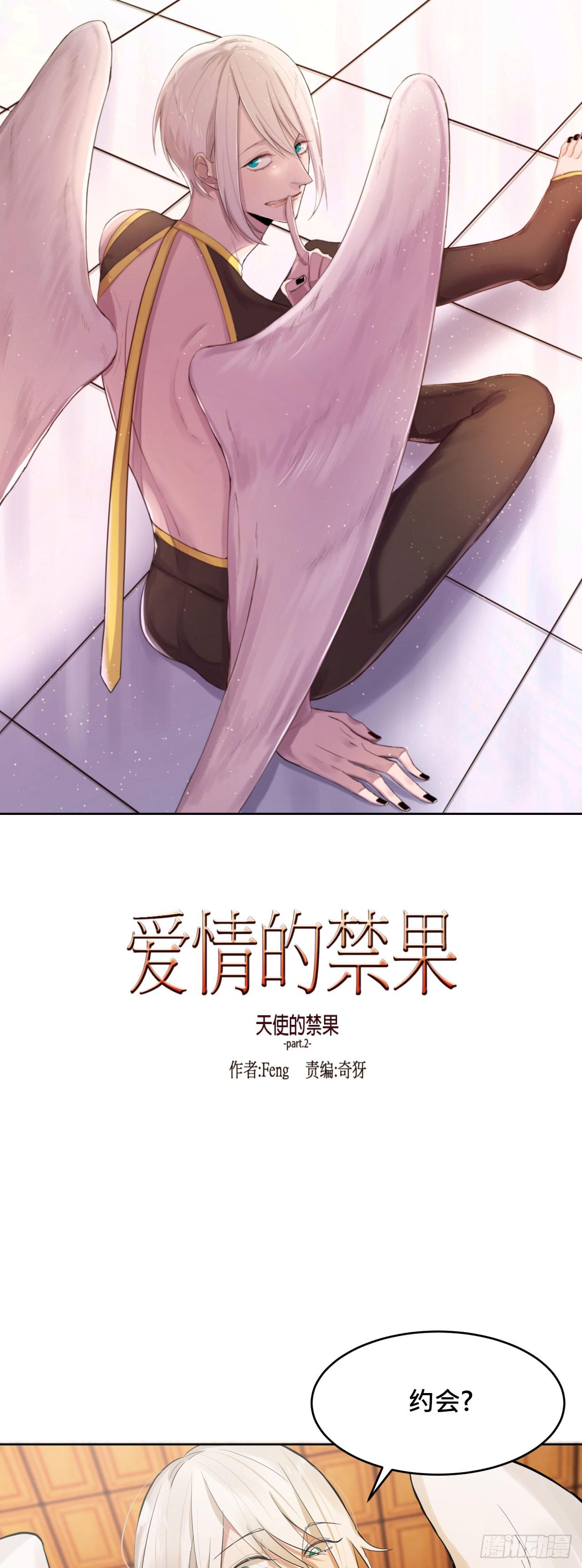 走!去约会!0