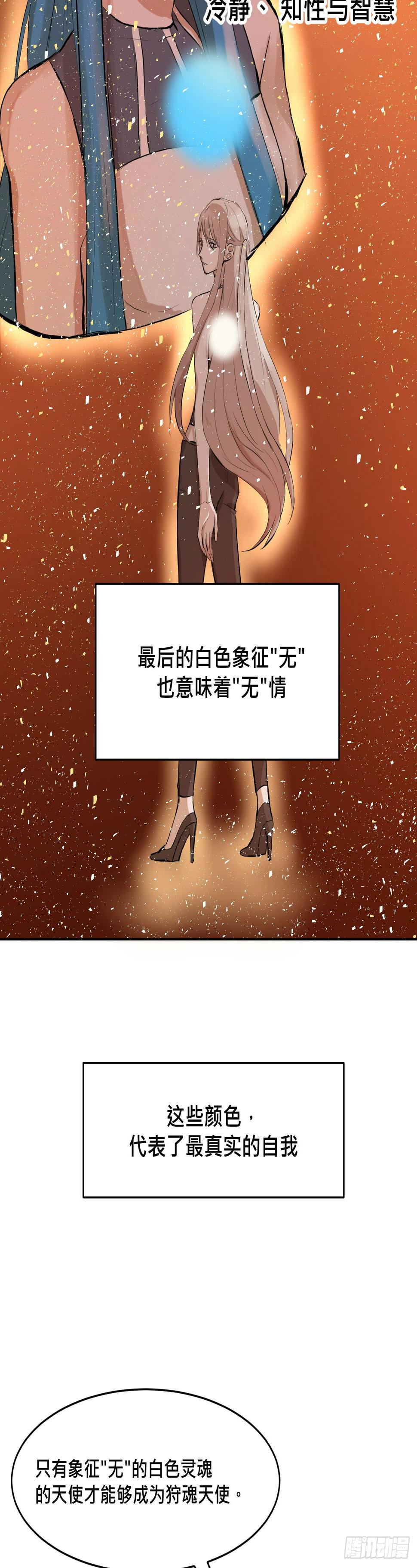 灵魂的颜色38